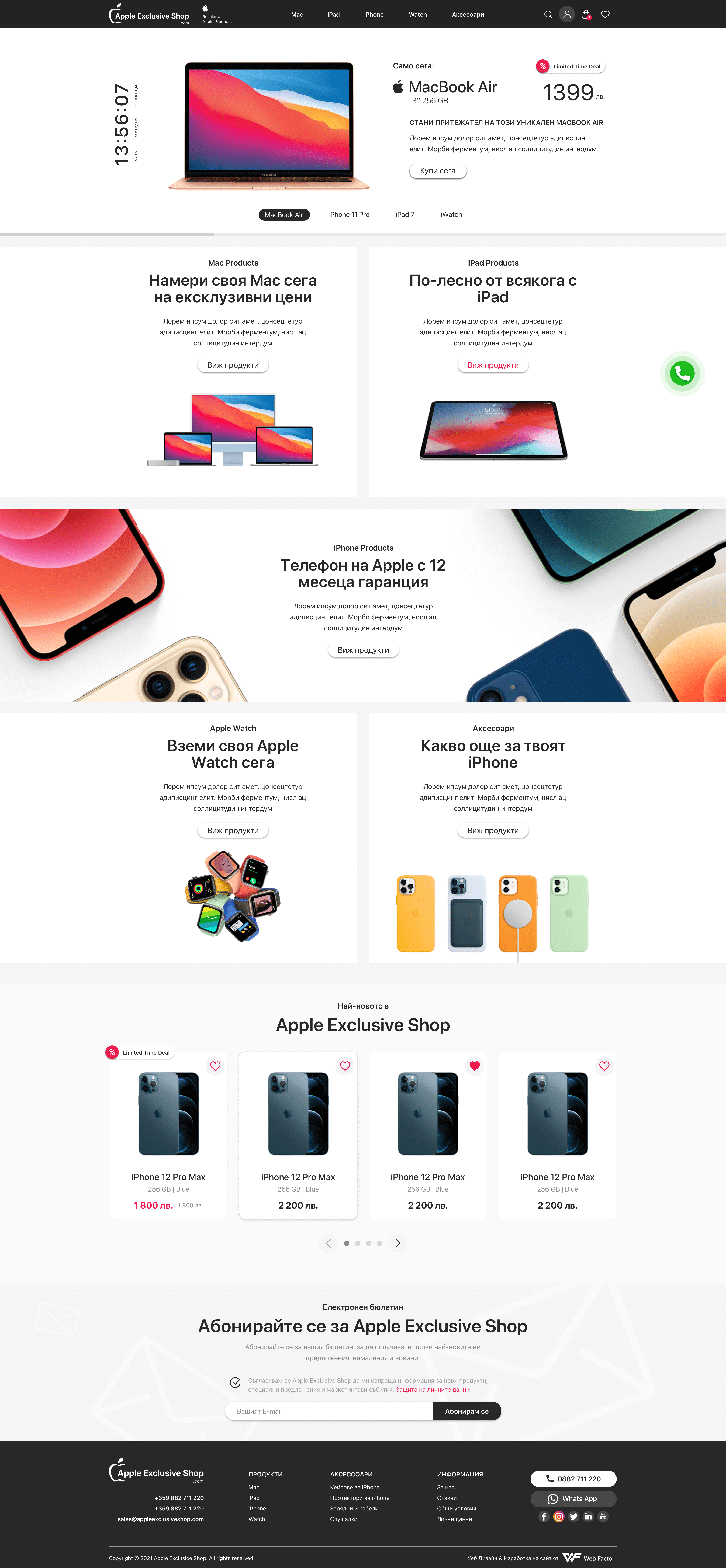 Произход на уеб дизайна - Онлайн магазин за телефони - Web Factor