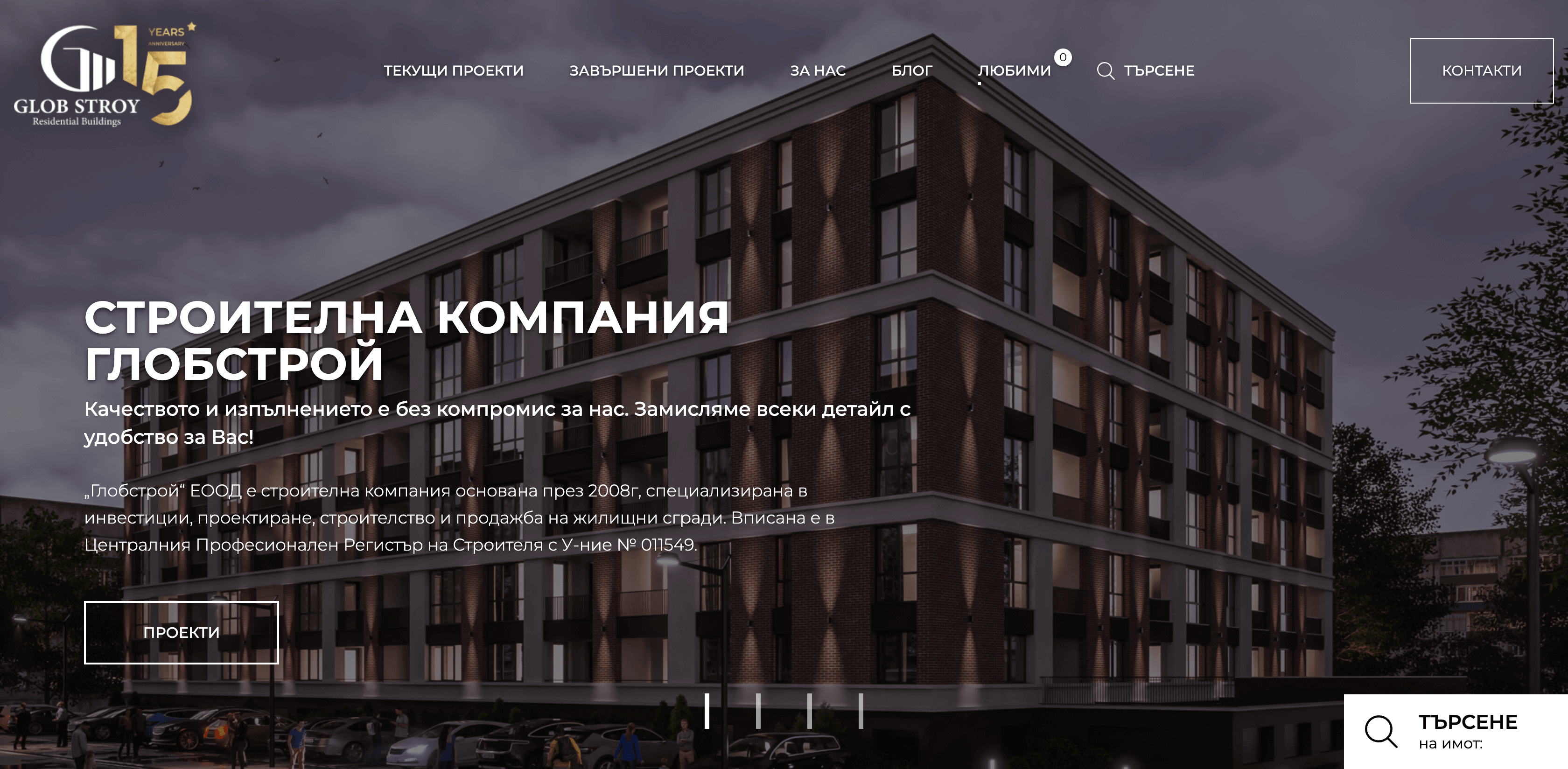 Globstroy - Sviluppo siti web - Web Factor