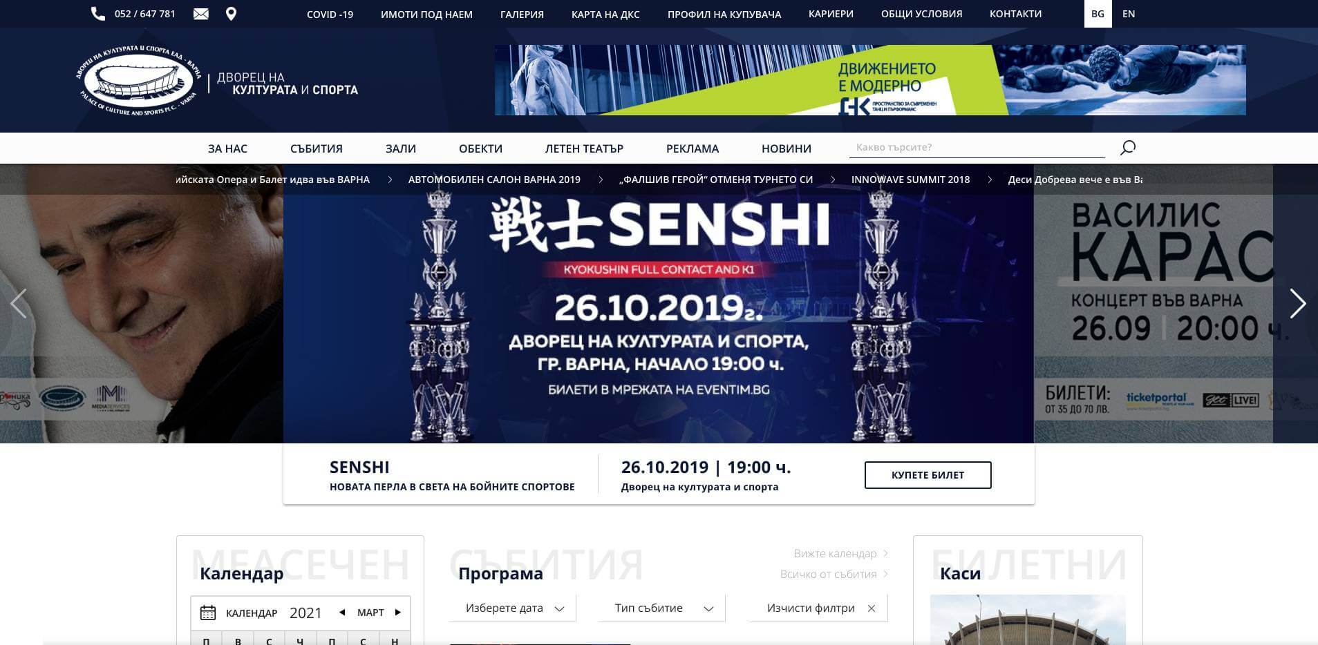 Palace of culture and sports