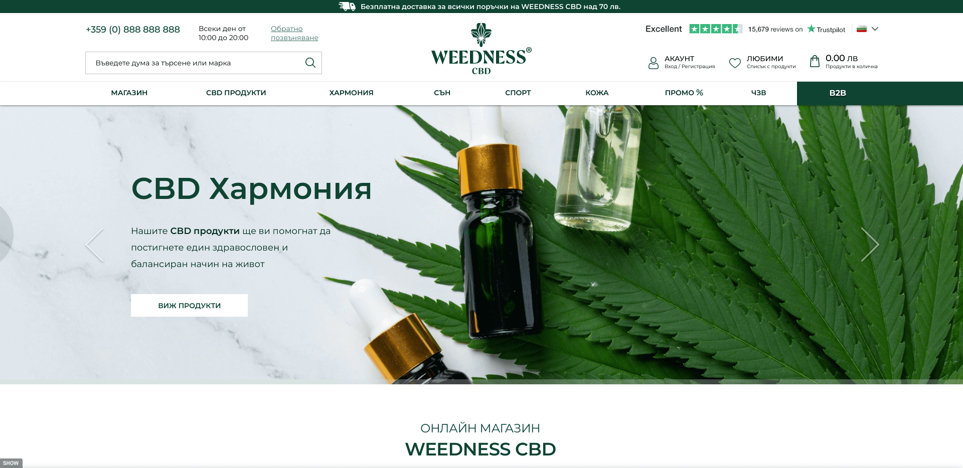 Weedness CBD
